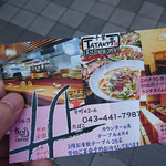 おでんでんでん - 