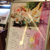 名駅なだ万茶寮 - 