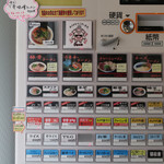 うまか丸 メニュー写真 : 博多豚骨うまか丸 - 本厚木/ラーメン | 食べログ