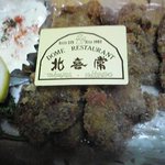 北喜常 - フライドレバー　テイクアウトver