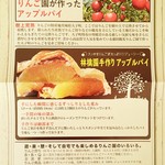 藤田観光りんご園 - 