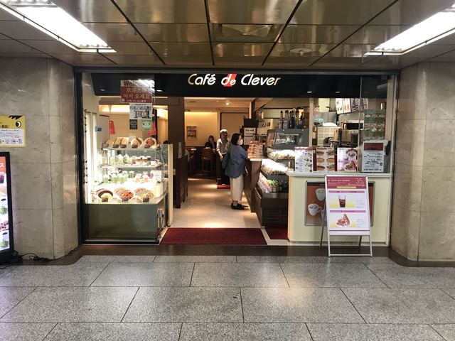 カフェ ド クレバー サウスゲート店 大阪梅田 阪神 カフェ 食べログ カフェ ド クレバー サウスゲート店 大阪梅田 阪神 カフェ 食べログ