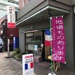 ダイニングおおしま - 