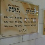 コウベエーワン - 