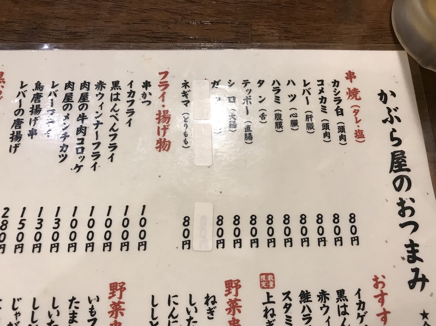 かぶら屋 静岡紺屋町店 name=