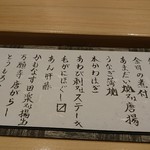 寿司割烹 魚紋 - 料理メニュー。