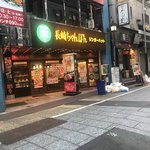 リンガーハット - 