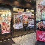 リンガーハット - 