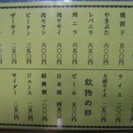 中華麺店 喜楽 - 