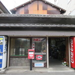 宮原酒店 - 外観