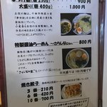 信州小麦ラーメン 亀屋  - 