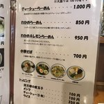 信州小麦ラーメン 亀屋  - 
