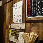 Himawari - 店内