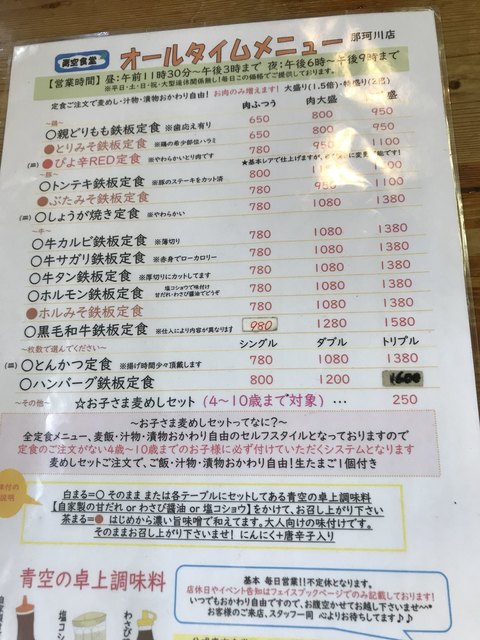 メニュー写真 青空食堂 あおぞらしょくどう 博多南 定食 食堂 食べログ メニュー写真 青空食堂 あおぞらしょくどう 博多南 定食 食堂 食べログ