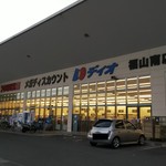 ディオ - ディオ福山南店 外観(2018.05.27)