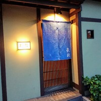 弧玖 - 葵橋西詰めバス停近く