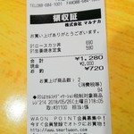 マルナカパワーシティー鳴門店フードコート - 