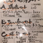 讃岐のおうどん 花は咲く 新中野本店 - 