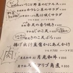 讃岐のおうどん 花は咲く 新中野本店 - 