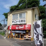 武蔵野うどん 肉そば ユーソウル - お店外観