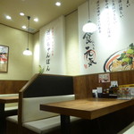 ちゃんぽん亭総本家 - 