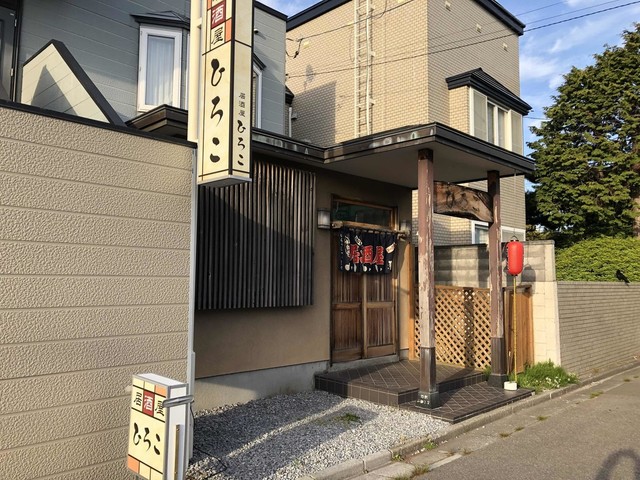 居酒屋ひろこ - 深堀町（居酒屋）の写真