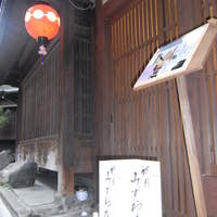 祇園 みずおか - 2011.7