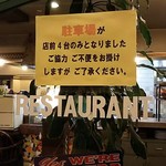 みすたーらいおん - 駐車場の説明