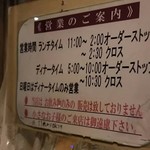 みすたーらいおん - 営業時間