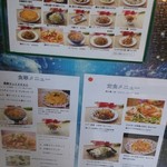 台湾料理　五味香 - 