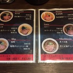 ラーメン屋 切田製麺 - メニュー2018.05