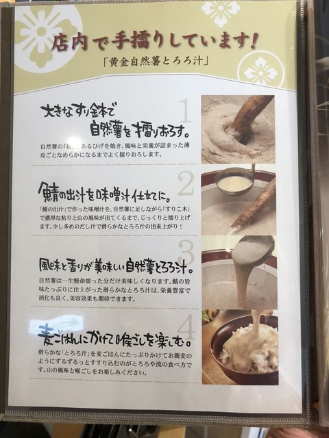 とろろが食べたくて行ってみた By 大きなやまちゃん とろろや プライムツリー赤池店 赤池 麦とろ 食べログ