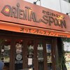 オリエンタルスプーン 西天満店