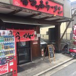 博多っ子ラーメン - 