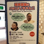 両国国技館 地下大広間 - 