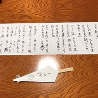 すし一 - 