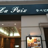 はっこく - 