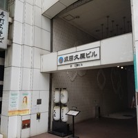 手打ちそば 大石 - 