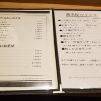 手打ちそば 大石 - 