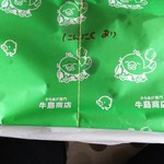 牛島商店 - ニンニクありです