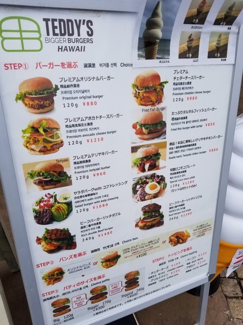久しぶりに美味しいハンバーガーを By Maiyo テディーズビガーバーガー 鎌倉七里ヶ浜店 七里ケ浜 ハンバーガー 食べログ 久しぶりに美味しいハンバーガーを By Maiyo テディーズビガーバーガー 鎌倉七里ヶ浜店 七里ケ浜 ハンバーガー 食べログ