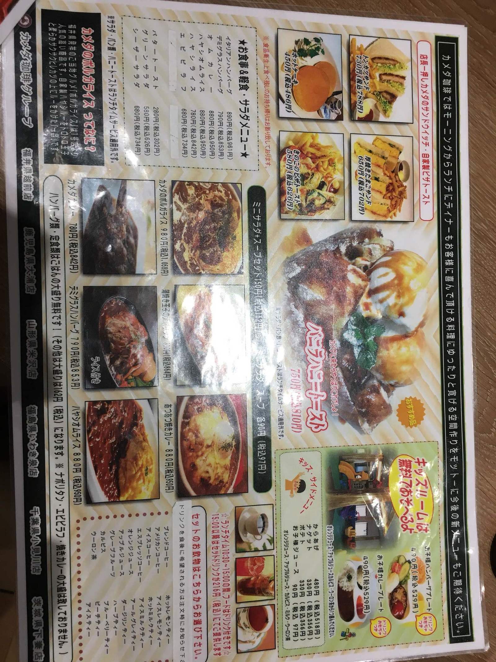 カメダ珈琲 下妻店 name=