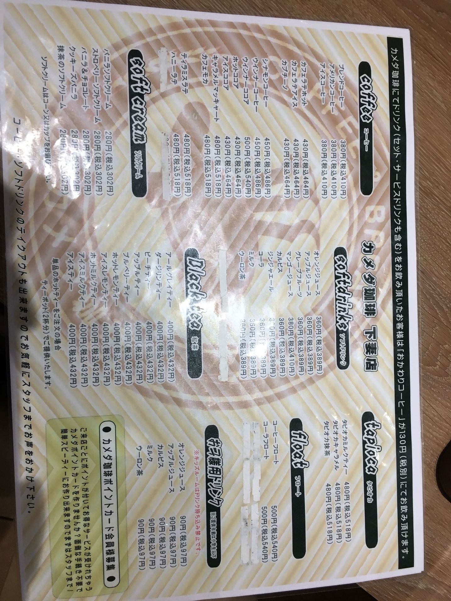 カメダ珈琲 下妻店 name=