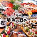 Sushi Uogashi Nihonichi - 