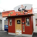 Mori Moto Ramen Dou - 