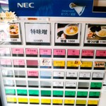 Sagamihara 欅 - 画像が悪くてごめんなさい。スマホを換えたいなあ。