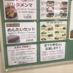 ラーメン 町田家 - 