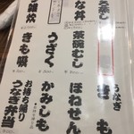 上村うなぎ屋 - 最近はうな丼大 命w