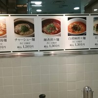 トゥーランドット 臥龍居  - 