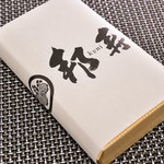 邦寿し - 